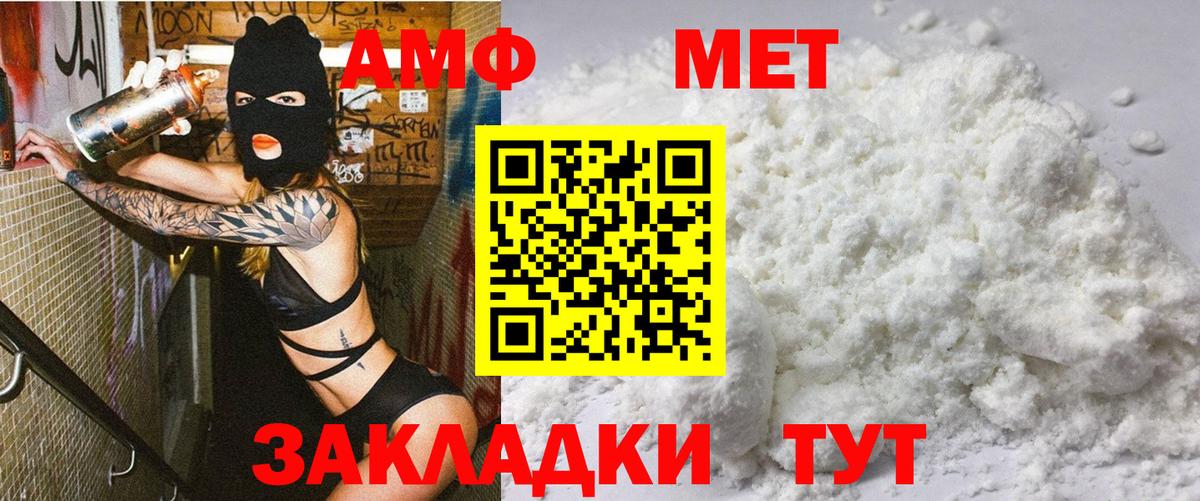 Amphetamine 98% Заречный