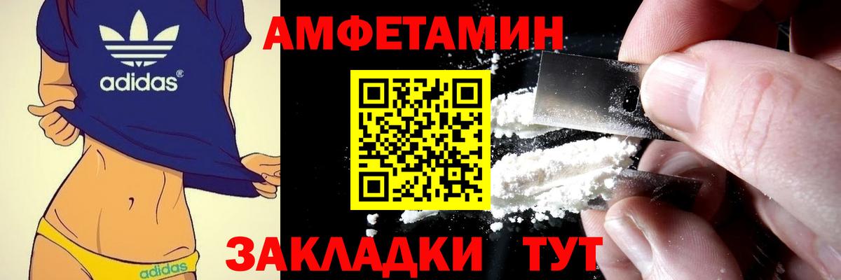 Amphetamine Розовый  АМФЕТАМИН  Заречный  Вход с VPN  АМФЕТАМИН 