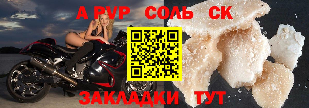 Alfa_PVP  А ПВП Crystall  Alpha PVP СК  Заречный  Вход с VPN  A PVP крисы CK 