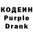 Кодеиновый сироп Lean напиток Lean (лин) Sweet Pear