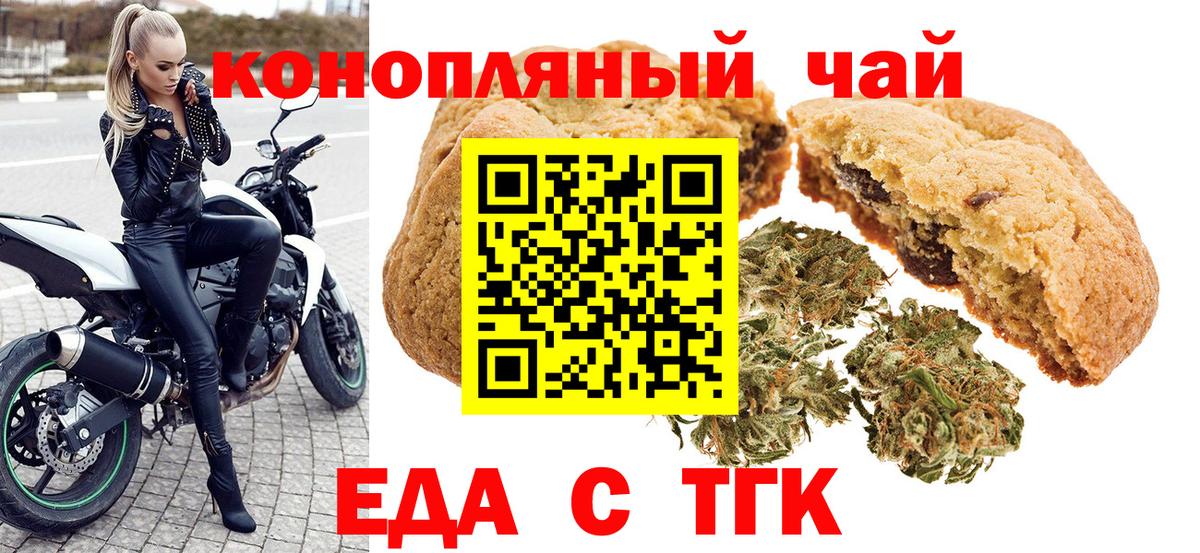 Canna-Cookies марихуана Заречный