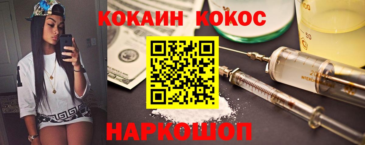 КОКАИН Columbia  Cocaine 98%  Заречный  Вход с VPN 