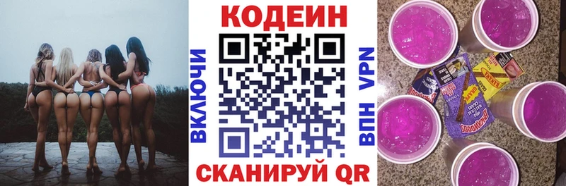 где можно купить наркотик  Заречный  Кодеин напиток Lean (лин) 