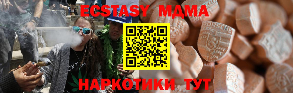 Заречный  Ecstasy 99%  Экстази TESLA  Вход с VPN 
