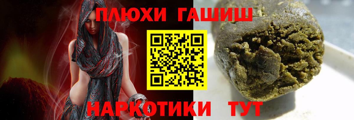Гашиш VHQ  Гашиш AMNESIA HAZE  Заречный  Вход с VPN 