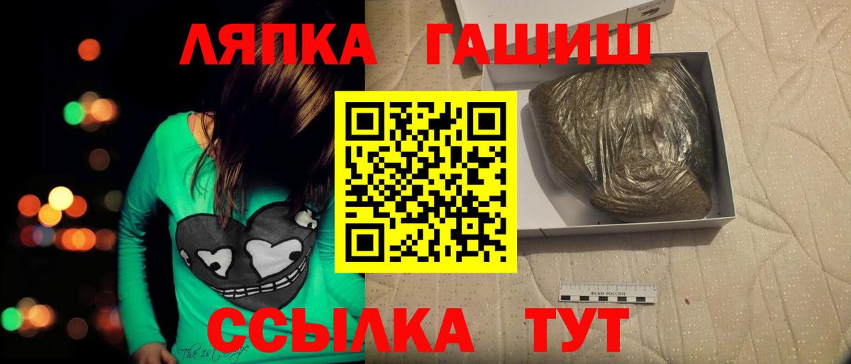 Гашиш хэш Заречный