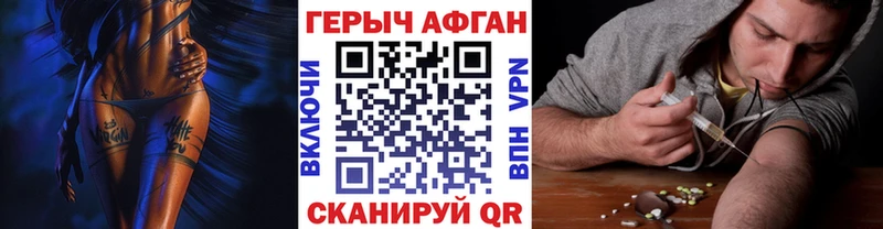 Героин хмурый  Заречный 