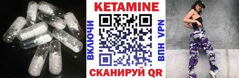 Кетамин VHQ OMG ТОР Заречный
