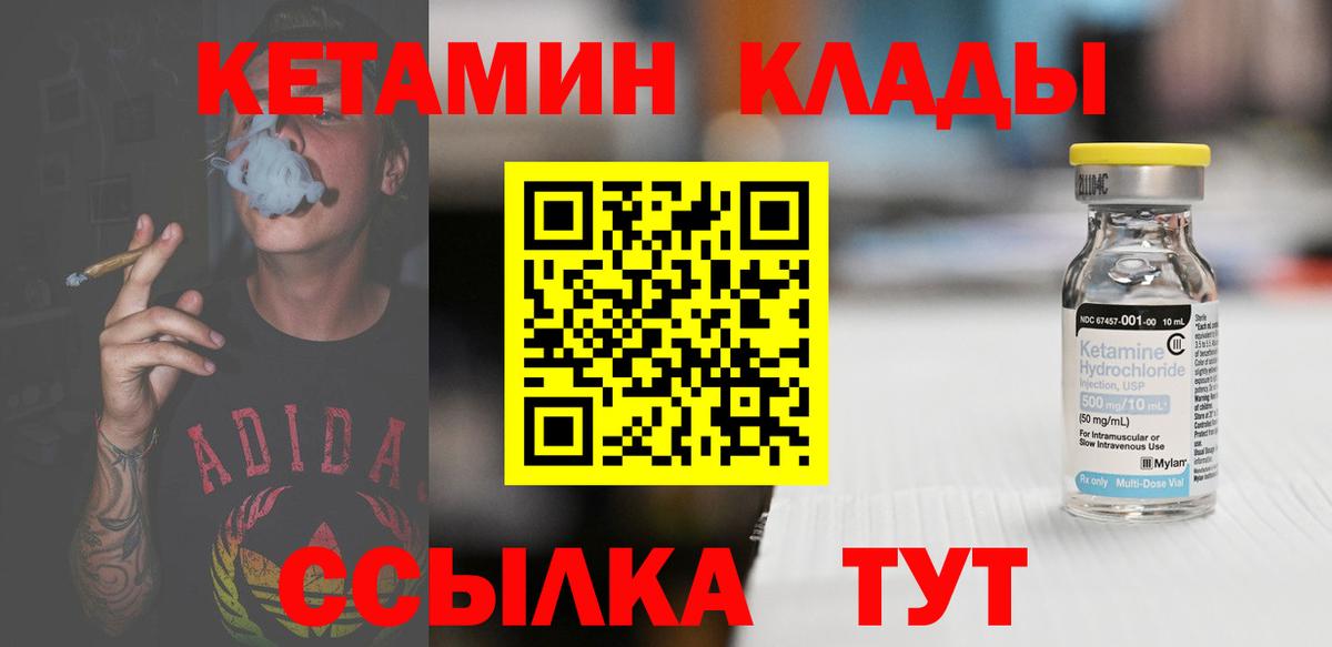 КЕТАМИН ketamine  Вход с VPN  Кетамин ketamine  Заречный 