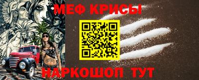 мяу мяу кристалл Заволжье