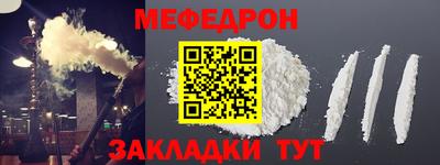 мяу мяу кристалл Заволжье