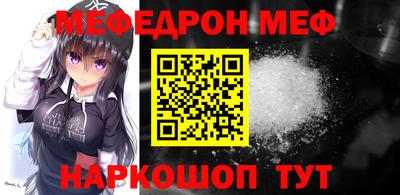 мяу мяу кристалл Заволжье