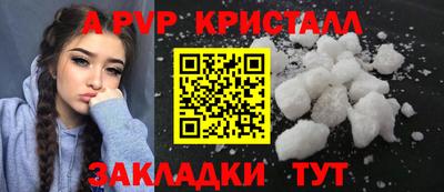 мяу мяу кристалл Заволжье