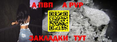 apvp Жуковский