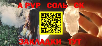 мяу мяу кристалл Заволжье