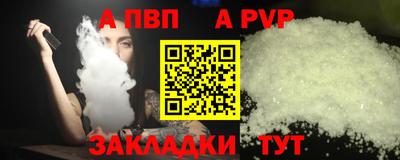 apvp Жуковский
