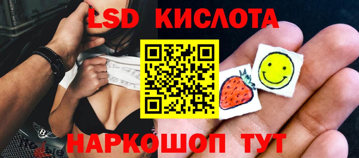 Лсд 25 экстази ecstasy  LSD-25 экстази кислота  Заречный  Вход с VPN 