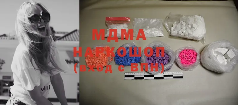 наркотики  Заречный  MDMA VHQ 