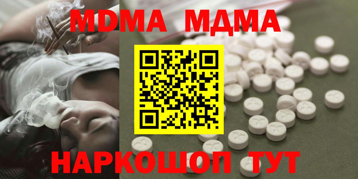МДМА VHQ  Вход с VPN  Заречный  МДМА VHQ 