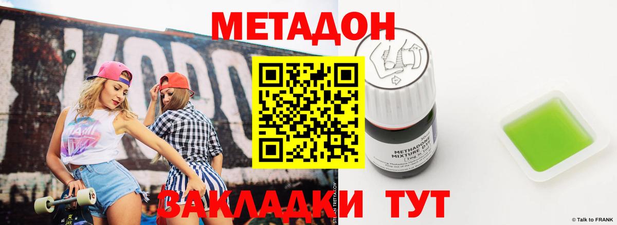 Метадон белоснежный  Вход с VPN  Метадон methadone  маркетплейс официальный сайт  Заречный 