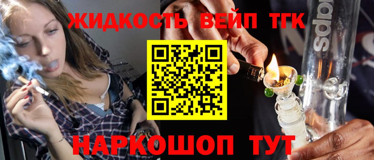 Дистиллят ТГК вейп Заречный