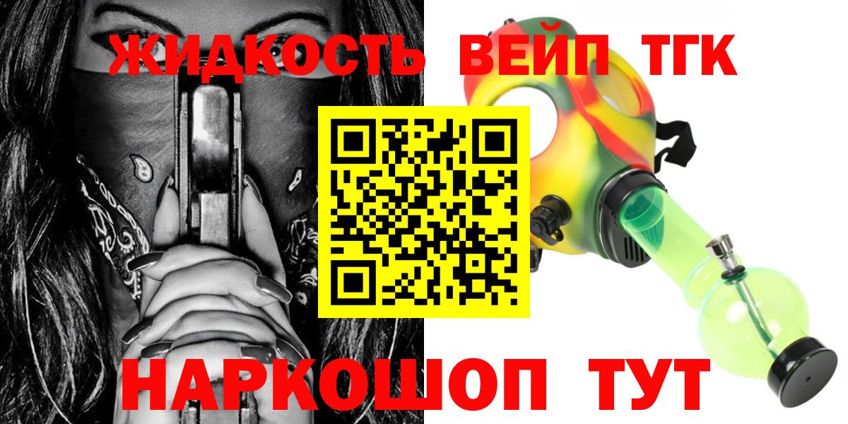 Заречный  ТГК THC oil  Вход с VPN 